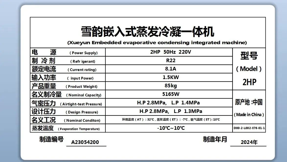 Monoblock Refrigeration Unit, 2hp, 3hp, 30000btu - detail 12