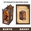 Magic library-russian manual