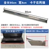 Edge-cut version, 90cm long and 8cm wide