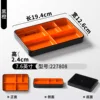 227808 Black Orange