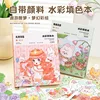 Libro da colorare ad acquerello: simpatico paradiso degli animali domestici, fiaba di principessa