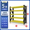 Yellow and black five-layer main frame