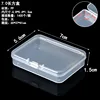 7.0 Rectangular box, 7*5.5*1.5cm