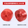 Corde en plastique rouge