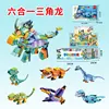 Triceratops 6-en-1 [12 pièces dans une boîte de présentation]