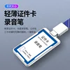 บันทึกบัตรประจำตัวพนักงาน - เวอร์ชันภาษาอังกฤษ
