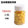 Corn flavor, medium size, 10mm (10 kernels)