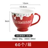 Strawberry Breakfast Cups - Red (60 boxes)