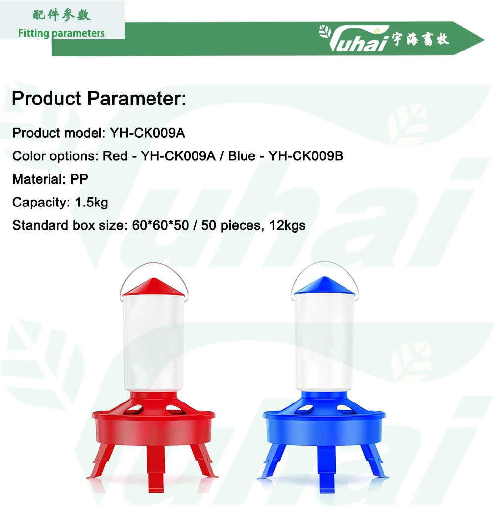 Automatic 1.5KG Poultry Feeder Drinker Kit New Condition Plastic Chicken Feeder Drinking Straw 1.5L Outdoor Tableware 1 Year details