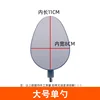 Large baiting spoon