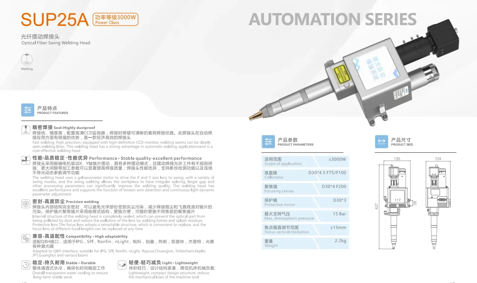 Original Super SUP25A Optical Fiber Swing Welding Head Handheld Laser Welding Gun for Fiber Laser Welding Machine New Condition