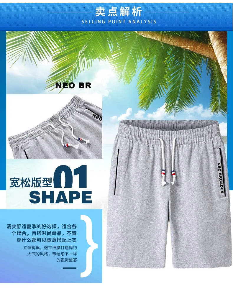 Shorts Men Summer Trend Casual Sports Loose Thin Pants Men 5 Points ...