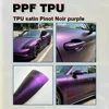 TPU ซาติน สีม่วงพิโนต์นัวร์