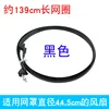 Large 16-inch net circle [139cm long] Black