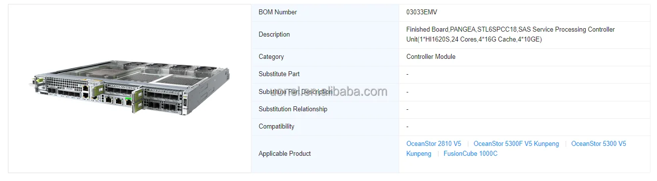 03033EMV Server - High Performance SAS Service Controller