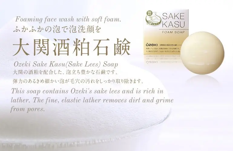 Ozeki Sake Kasu (sake Lees) Soap 80g Oem Available Buy Ozeki Sake