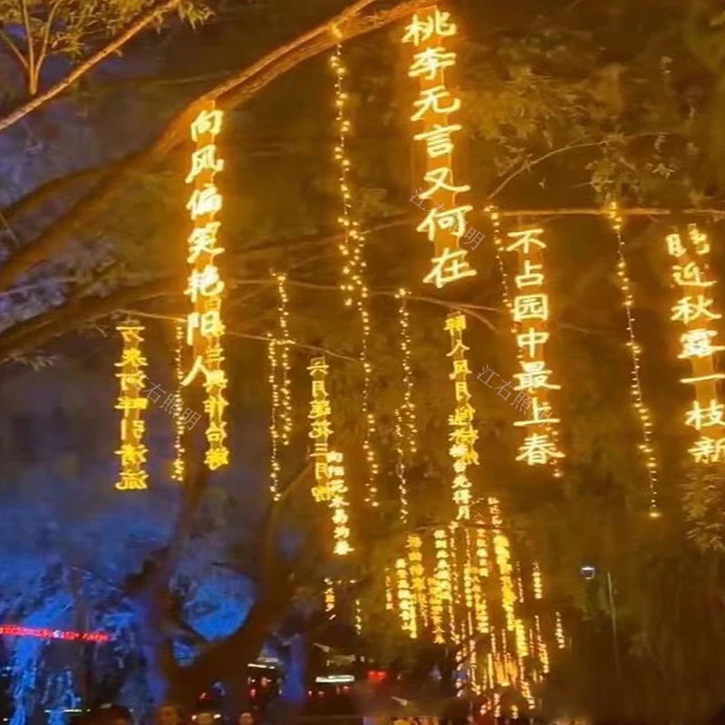 product poetry banner light outdoor parks street creative hanging tree illuminated words tree advertising signs flexible led neon light-5