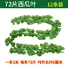 Color-printed 72-leaf watermelon leaf-12 pcs