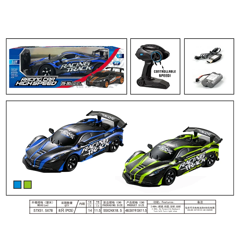 racing track ghost rc car