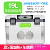 19L Car and Home Dual-Use 5-Sided Blue Heating