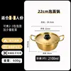 22cm Korean Style Pot [Gold] Serves 2-3