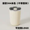 New beige without stirring