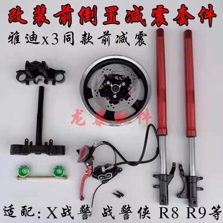 Аксессуары для электрических мотоциклов elrctric передняя вилка амортизатор подвески электрического