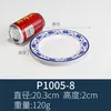 P1005-8 Blue and white porcelain flat plate