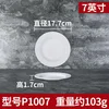 P1007 White [Thickened]