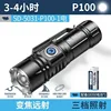SD-5031-P100 Zoom Mini Flashlight [with 1 18350 battery]