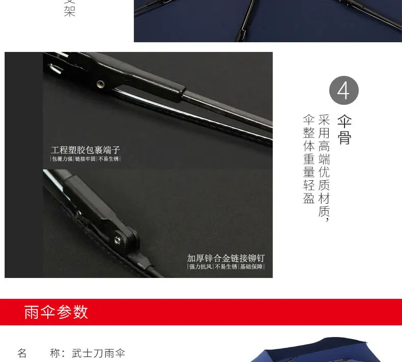 Wholesale Strong Windproof Rain Mens Katana umbrella with custom logo