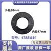 Oil seal No. 2 4788 1012