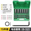 15-piece bent-handle set-combination socket 8-32 hexagonal bit