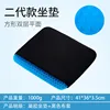 Second generation seat cushion with black fabric cover