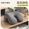 [Student Four-Corner Nap Pillow] Two-tone Gray