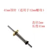Pasador eyector de 12 mm