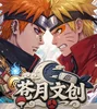 คังเย่ว์ นารูโตะส์ เล่ม 1