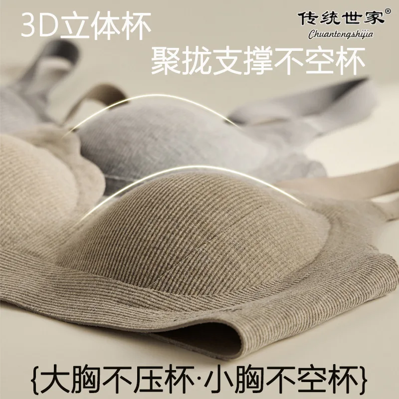 Naked Feeling Comfortable Lift Soft Support Threaded Underwear Push-up Anti Sagging Women's Thermal Bra