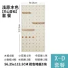 Natural wood color D package