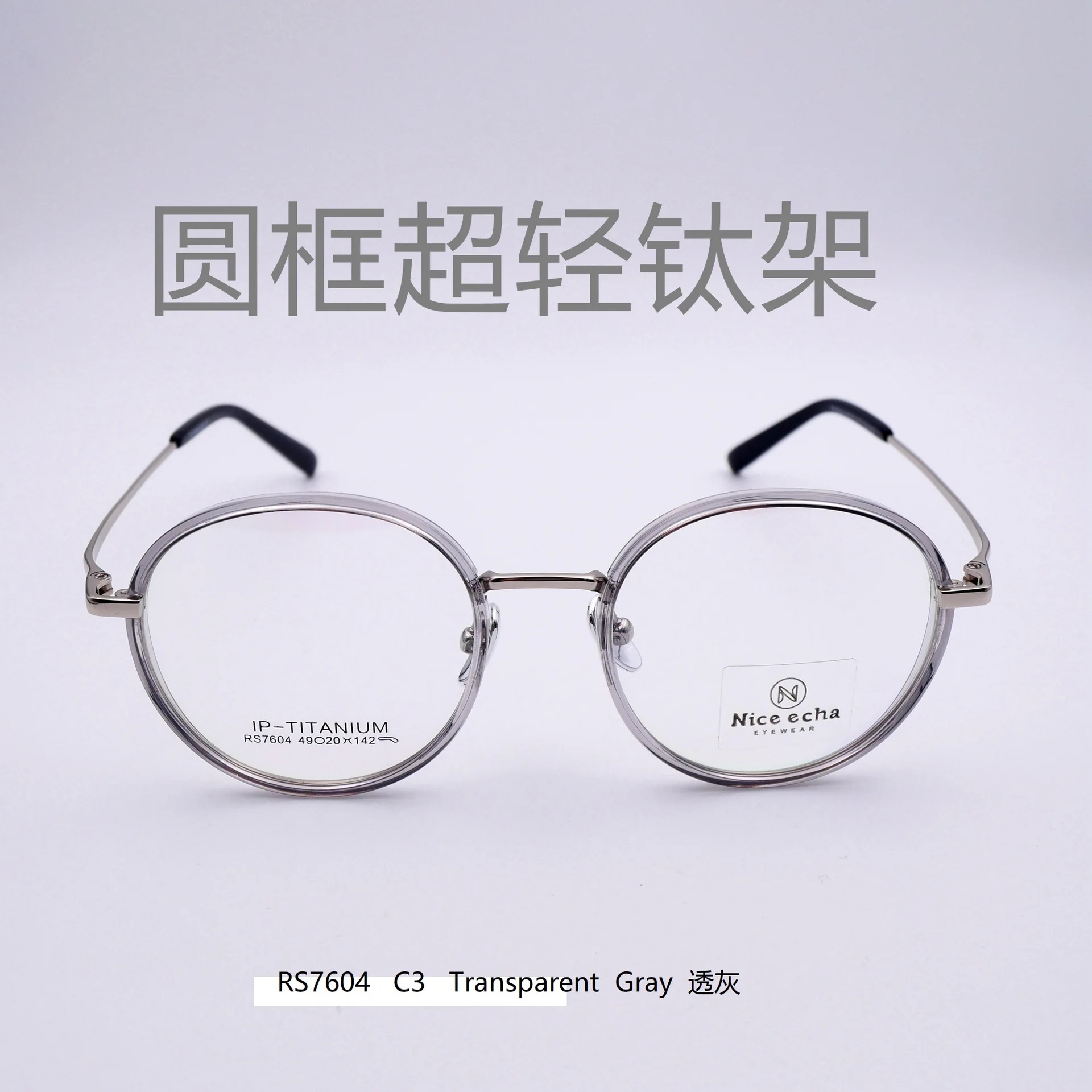 ECHA Instrument Color Manufacturers Direct RS7604 Men and Women Titanium Frame Glasses Myopia Guangzhou City