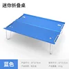 Blue (without storage bag)