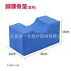Ankle pad [blue]