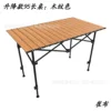 Sac de rangement de table réglable de 95 cm de long (couleur grain de bois)