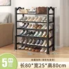 black 13Plastic shoe rack five-layer widened 80 black