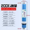 2012-200 g (original)