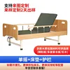 Wooden nursing bed D1 for nursing homes