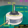 Midea internal motor YKFG-20-4-5