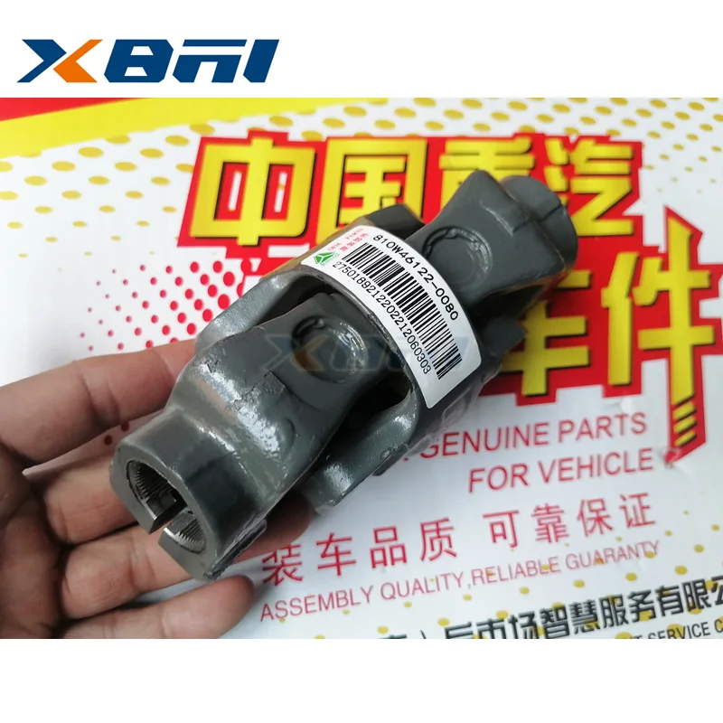 sckk様 Двойная универсальная Соединительная муфта для SITRAK C7H