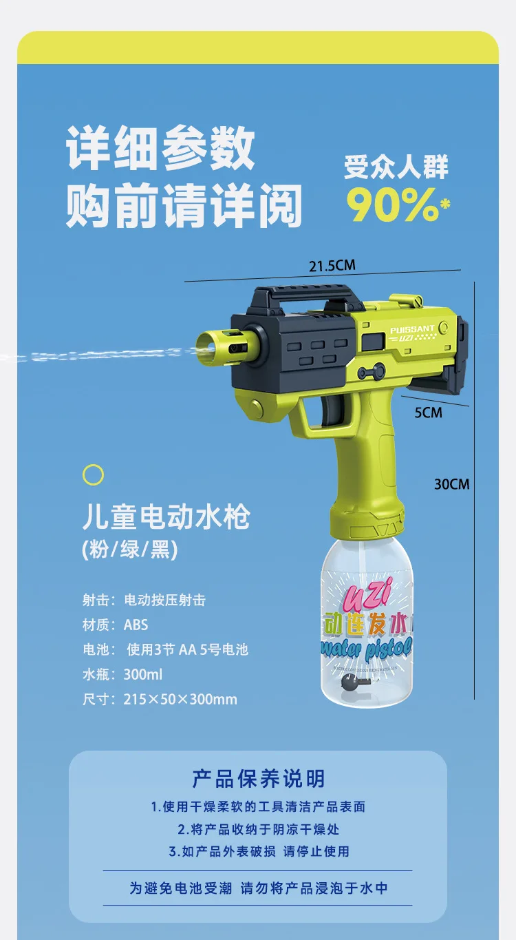 Water Gun For Kids Electric Water Gun Summer Squirt Shooter Gun Toy