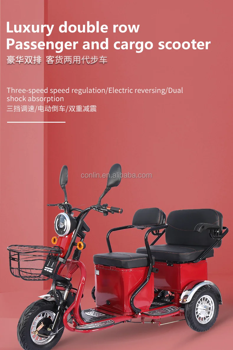 electric tricycle 01.jpg